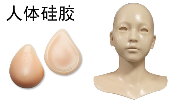 人體模具硅膠怎樣制作硅橡膠模具？