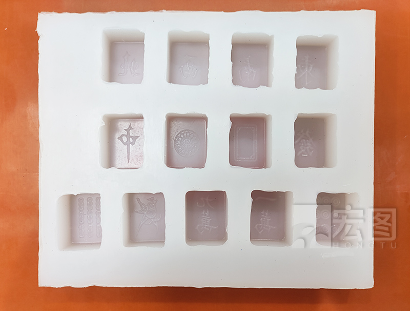 麻將硅膠模具 麻將硅膠模具