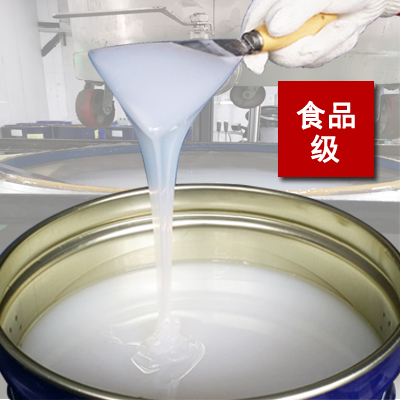 食品級模具硅膠 食品級模具硅膠