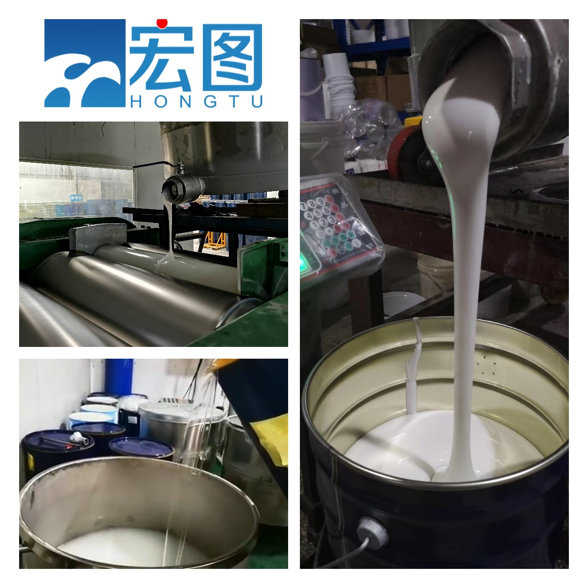 宏圖食品級硅膠精益求精，質量鑄就品牌！