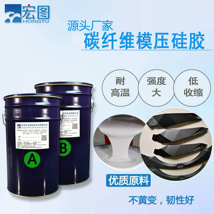 碳纖維模壓硅橡膠 碳纖維模壓硅橡膠