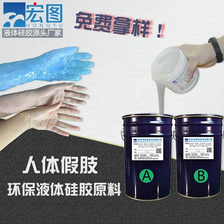 仿真人體假肢硅膠，重拾生活的色彩