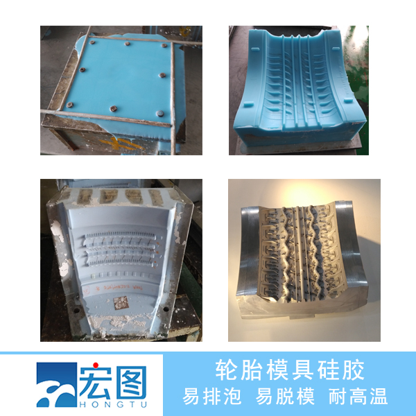 輪胎模具硅膠翻模，讓輪胎模具制作從此變得簡單