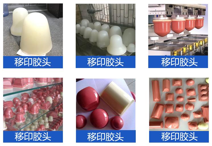 移印硅膠頭原料，品質(zhì)卓越超乎想象